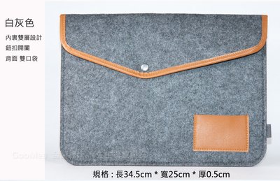 【Seepoo總代】2免運Apple 蘋果 iPad Pro 12.9吋 羊毛氈套 通用版 保護套 保護殼 白灰