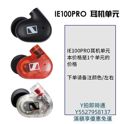 耳機線森海塞爾IE100 PRO耳機原裝線升級線配件IE100 400 500耳機單元音頻線