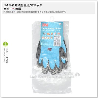 【工具屋】*含稅* 3M 亮彩舒適型 止滑/耐磨手套 (藍-XS) 防滑透氣 工作 工具維修 園藝 手工藝 韓國製