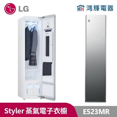 鴻輝電器｜LG樂金 WiFi Styler 蒸氣電子衣櫥 E523MR 奢華鏡面門