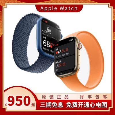 現貨 手錶Apple Watch Series6代5代iwatch蘋果運動智能手表蜂窩/S4/SE/S3