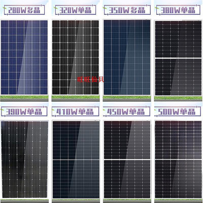 旺旺仙貝單晶500w太陽能發電板400w光伏系統家用300w瓦多晶12v 24v電池板