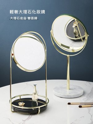 FuNFang_輕奢金色大理石底座雙面化妝鏡 桌鏡 鏡子