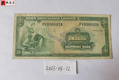 德國1949年20馬克 錢鈔 紙鈔 收藏鈔【大收藏家】8260