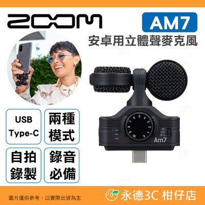 ZOOM AM7 安卓用 立體聲 麥克風 公司貨 Andriod Type-C 自拍錄製 Vlog 手機用 錄音 攝影