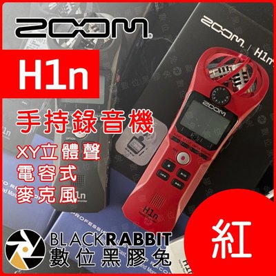數位黑膠兔【 Zoom H1n 電容 麥克風 手持 錄音機 XY立體聲 紅色 公司貨】錄影 收音 可插卡 專業 錄音筆