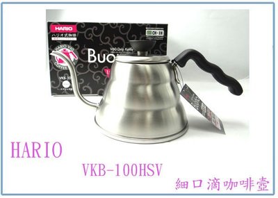 『 峻 呈 』(全台滿千免運 不含偏遠 可議價) HARIO VKB-100HSV 1.0細口壺 咖啡壺 熱水壺