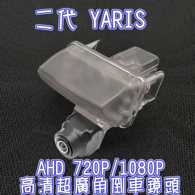 豐田 二代YARIS AHD720P/1080P 高清廣角倒車鏡頭