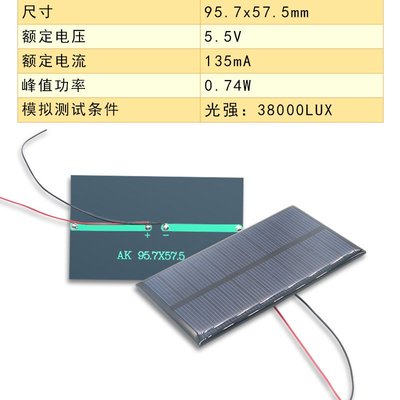 🇹🇼四月科技能源🍀單晶多晶太陽能電池板組件滴膠板PET發電板充18650電池配件可帶線