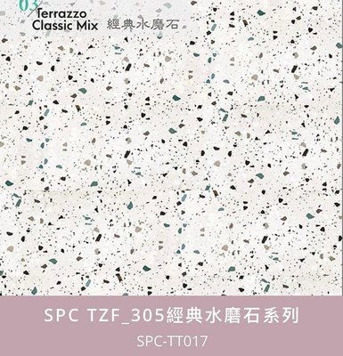 台灣製 SPC 卡扣 六角 花磚系列 防水地板每箱3315元起~聖辰地板設計賴桑