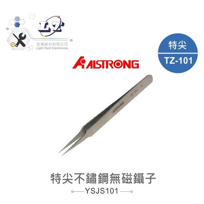 『堃邑Oget』ALSTRONG TZ-101 無磁性 不鏽鋼 不鏽鋼 尖頭 鑷子 台灣製造
