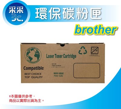【采采3C】Brother TN-350/TN350 環保碳粉匣 適用:2820/2920N/MFC-7220/7420