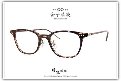 【睛悦眼鏡】職人工藝 完美呈現 金子眼鏡 KC 賽璐珞系列 KC TC BLS 58508