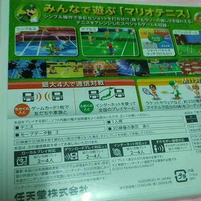 請先詢問庫存量 3DS 瑪莉歐網球  NEW 3DS LL N3DS LL NEW 2DS LL 日規主機專用