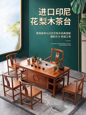 新中式茶桌椅組合紅木茶臺花梨木實木茶桌茶具套裝一體茶幾泡茶桌