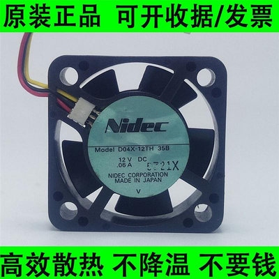 工廠直銷 大賣 進口日產NIDEC雙滾珠散熱風扇D04X-12TH 35B 4010 12V 0.06A QXGW