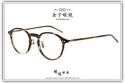 【睛悦眼鏡】職人工藝 完美呈現 金子眼鏡 KC 賽璐珞系列 KC TH CHS 91284