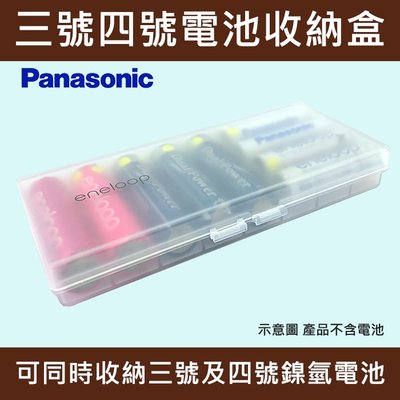【現貨】國際 原廠 Panasonic eneloop 3號 4號 鎳氫 鹼性 電池 收納盒 超薄 (最多可放8顆電池)