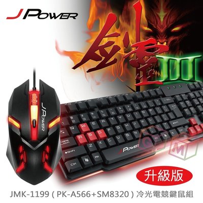 J-POWER 杰強 劍靈Ⅲ USB電競鍵盤滑鼠組 雷蛇 電競鍵盤 鍵盤 滑鼠 天堂M 英雄聯盟