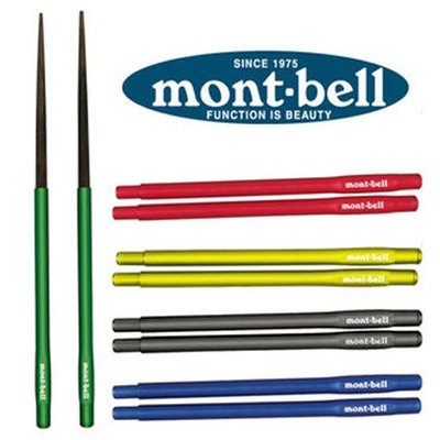 【mont-bell】1124186 Light Nobashi 野外筷子 五色可選 附收納袋環保筷 可折疊 好收納攜帶