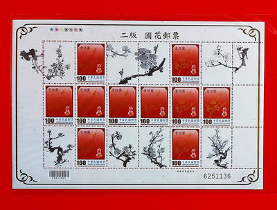 【有一套郵便局】常135 二版國花郵票版張 建國百年紀念 原膠全品(10)