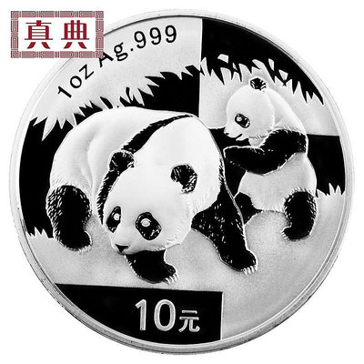 2008年熊貓銀幣1盎司 999銀紀念幣 10元面值熊貓幣 錢幣 紀念幣 銀幣【奇摩錢幣】1042