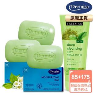 Dermisa 升級版美國超級保濕淡斑皂85g3入組+綠茶身體拋光嫩白去角質霜175ml