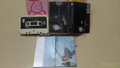 飛碟唱片1992 張雨生創作專輯 帶我去月球 錄音帶磁帶