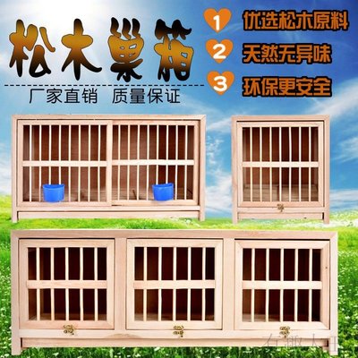 CC小铺鴿具巢箱鴿具巢箱信鴿配對籠賽鴿巢箱鴿子配對籠鴿子用品