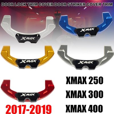 【惠民優選】適用於Yamaha山葉 XMAX 250/300/400 2017-2019的Hoomy鋁合金電動門鎖裝飾蓋