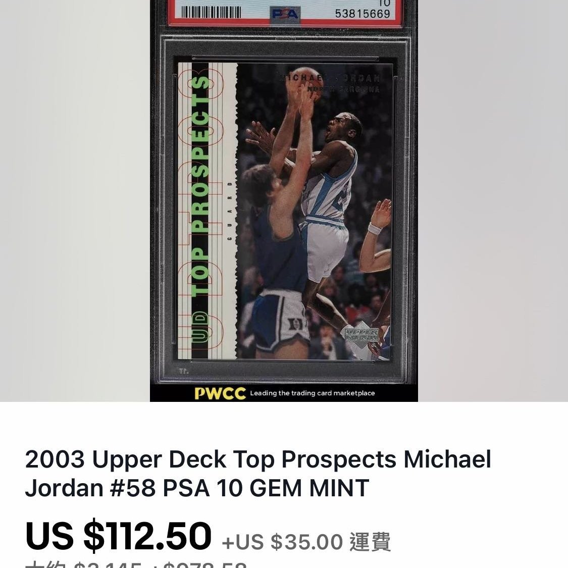 格安販売の Michael Jordan マイケルジョーダンNBA PSA10 UD asakusa