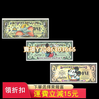 系列 3枚/張1元  米奇老鼠 小套幣 2000-2009年 D#1 號隨機 錢幣 紙幣 紙鈔【悠然居】297