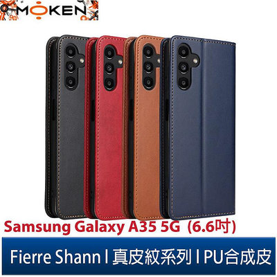 【默肯國際】Fierre Shann 真皮紋 Samsung A35 5G (6.6吋) 錢包支架款磁吸側掀手工PU皮套保護殼