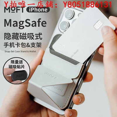 手機支架MOFT手機磁吸支架卡包背貼適用蘋果iPhone15便攜式隱藏折疊多功能magsafe懶人桌面指環扣支架配件皮革