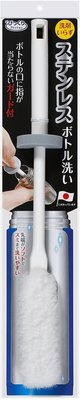 日本製 SANKO 纖維式清潔刷、不鏽鋼水瓶清洗刷長柄刷