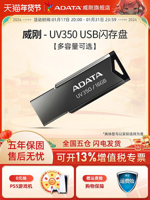 威剛UV350 32G/64G/128G金屬迷你便攜優盤USB3.0車載系統正品U盤