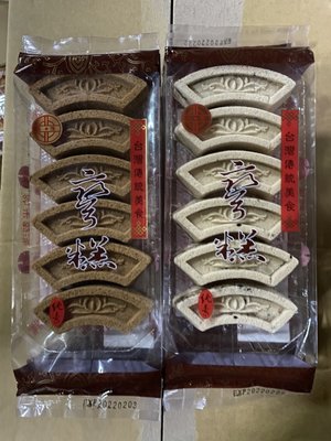 好食在食品-🌟名隆古早味 彎糕 100g 純素 💯傳統糕點 2種口味梅子 、綠豆😋 傳統糕點 年貨必備