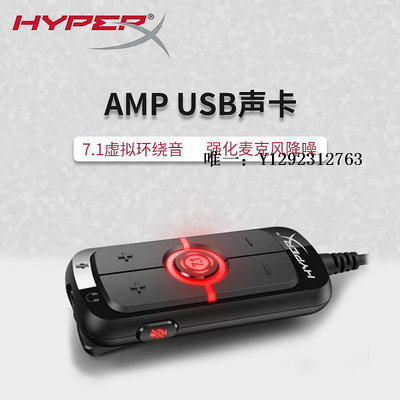 聲卡金士頓靈音聲卡 線控7.1音效AMP3.5轉USB電腦吃雞胖森HyperX吃雞外置聲卡