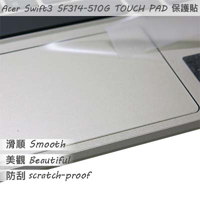 【Ezstick】ACER Swift 3 SF314 SF314-510G TOUCH PAD 觸控板 保護貼