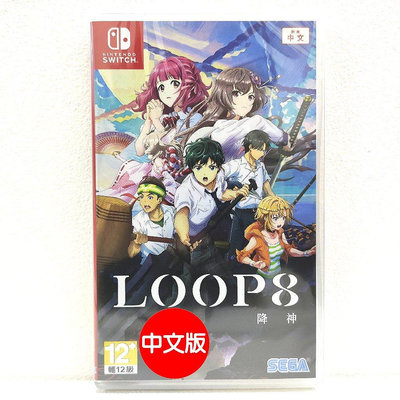 任天堂 NS Switch LOOP8 降神 中文版 (預購夏季活動8月初)