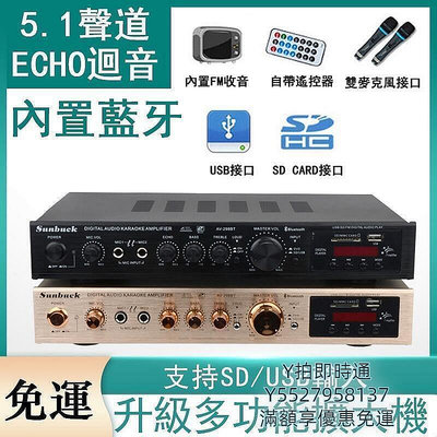 臺110V擴大機 5.0擴大機 音響播放器 5.1聲道功放機 小型擴音機 擴大機 放大器 卡拉OK唱歌
