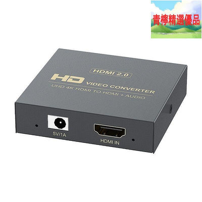 HDMI分配器 HDMI切換器 音頻分離器 音頻分離 hdmi音頻分離器2.0版4K60HZ HDR hdmi
