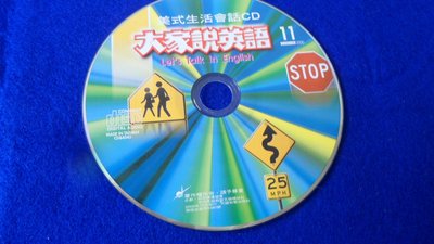 【彩虹小館】X19語言學習CD~大家說英語 美式生和會畫ＣＤ(共2片)
