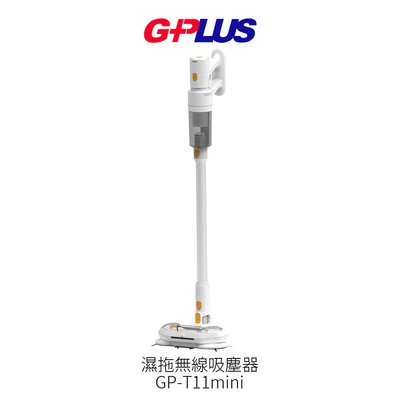 G-PLUS 濕拖無線吸塵器 GP-T11mini