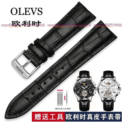OLEVS/歐利時真皮手表帶男女原裝水頭層牛皮精鋼針扣機械表鏈黑色-zero潮流屋