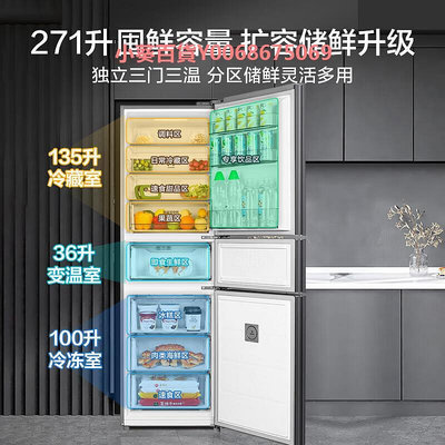 美的冰箱三開門超薄冰箱283變頻一級能效風冷無霜家用中型冰箱