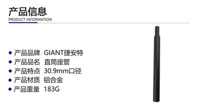 GIANT捷安特鞍座管座坐墊桿山地公路車30.8/30.9mm ATX系列無束子~特價