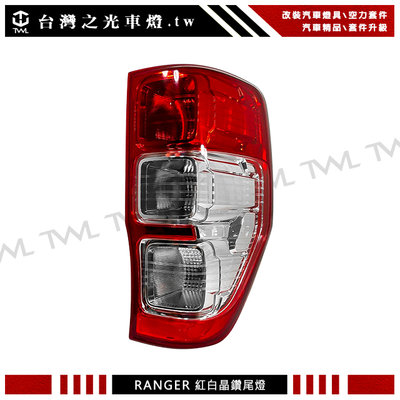 《※台灣之光※》全新FORD福特RANGER PICK UP皮卡20 21年紅白晶鑽尾燈