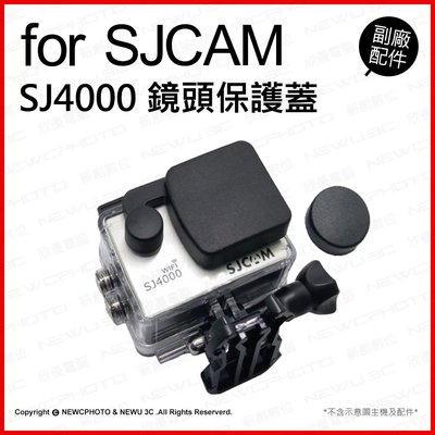 【薪創新竹】SJcam SJ4000 Wifi 鏡頭保護蓋 兩件裝 新版 防水殼鏡頭蓋 副廠配件 鏡頭蓋 防塵蓋