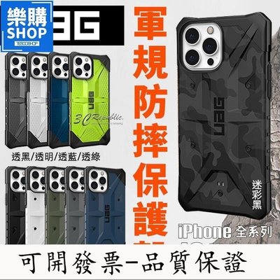 【公司貨-放心購】UAG 一般版 透明 純色 迷彩 防摔殼 手機殼 保護殼 iPhone13 mini Pro Max